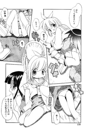 Heppokokun Muku na Tenshi-tachi - Innocent Fairys Digital - Page 149