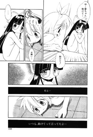 Heppokokun Muku na Tenshi-tachi - Innocent Fairys Digital - Page 152