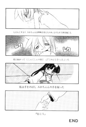 Heppokokun Muku na Tenshi-tachi - Innocent Fairys Digital - Page 155