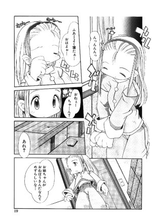 Heppokokun Muku na Tenshi-tachi - Innocent Fairys Digital - Page 19