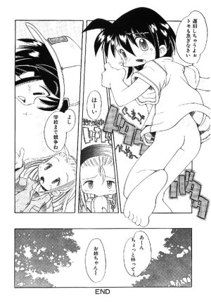 Heppokokun Muku na Tenshi-tachi - Innocent Fairys Digital - Page 28