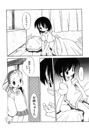 Heppokokun Muku na Tenshi-tachi - Innocent Fairys Digital - Page 31