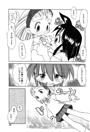 Heppokokun Muku na Tenshi-tachi - Innocent Fairys Digital - Page 35