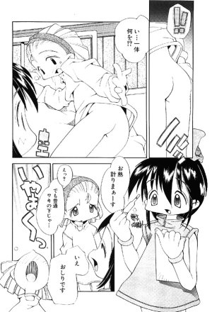 Heppokokun Muku na Tenshi-tachi - Innocent Fairys Digital - Page 40