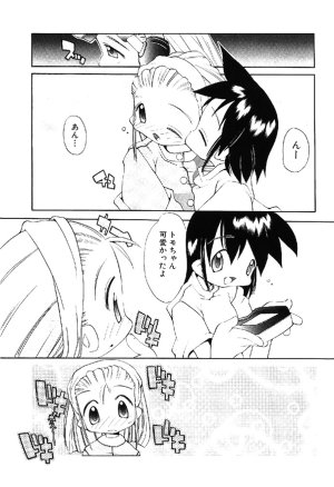 Heppokokun Muku na Tenshi-tachi - Innocent Fairys Digital - Page 57