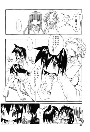 Heppokokun Muku na Tenshi-tachi - Innocent Fairys Digital - Page 64