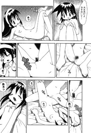 Heppokokun Muku na Tenshi-tachi - Innocent Fairys Digital - Page 78