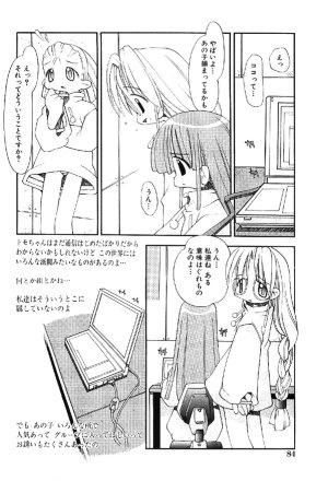 Heppokokun Muku na Tenshi-tachi - Innocent Fairys Digital - Page 83