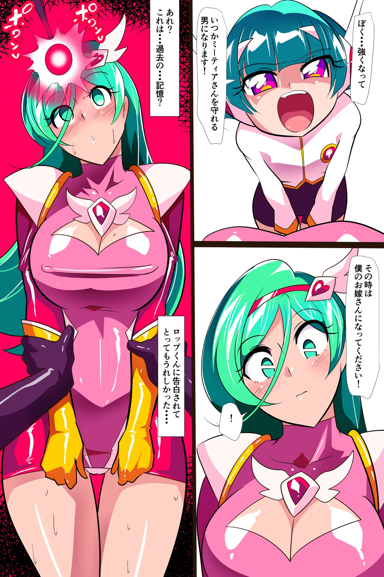 Heroine Harassment サイコレディミーティアVS記憶改変アンドロイド - Image 14
