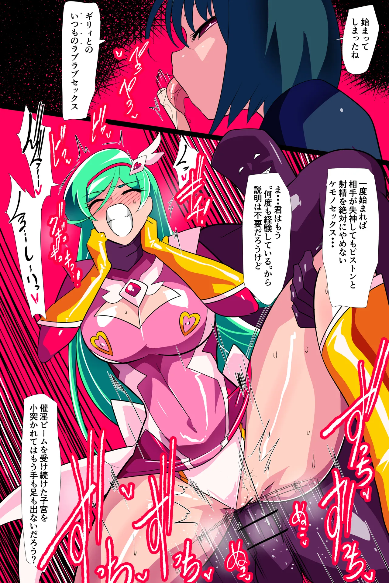 Heroine Harassment サイコレディミーティアVS記憶改変アンドロイド - Image 29