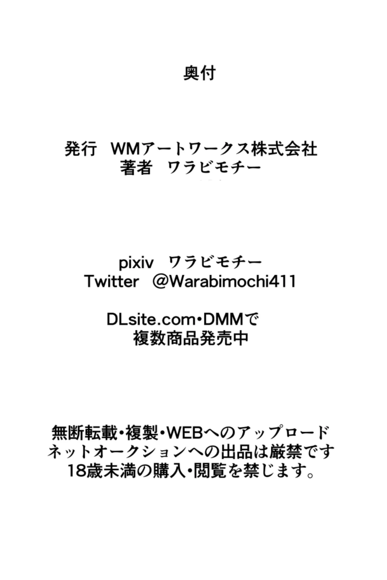 Heroine Harassment サイコレディミーティアVS記憶改変アンドロイド - Image 35
