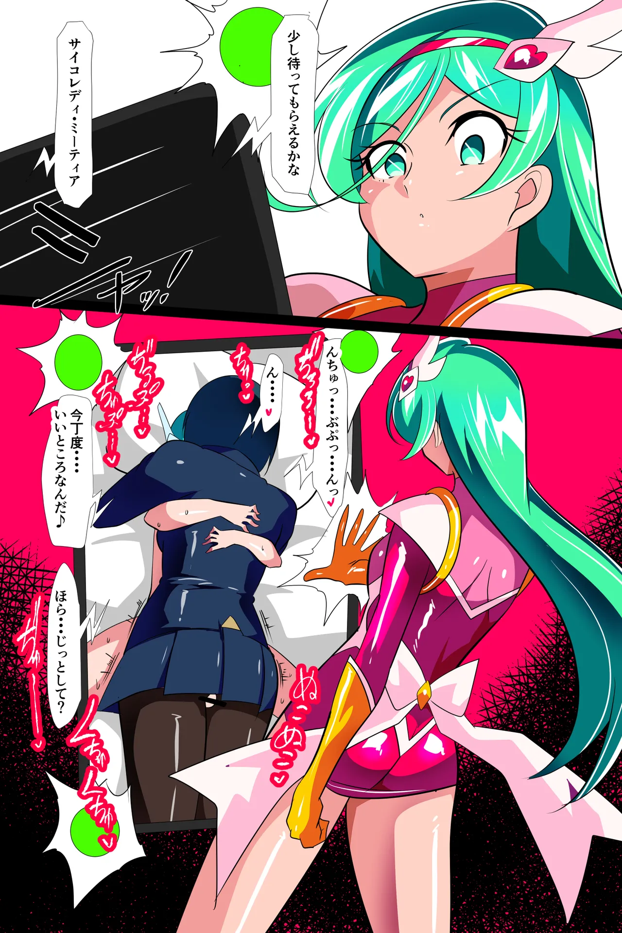 Heroine Harassment サイコレディミーティアVS記憶改変アンドロイド - Image 6