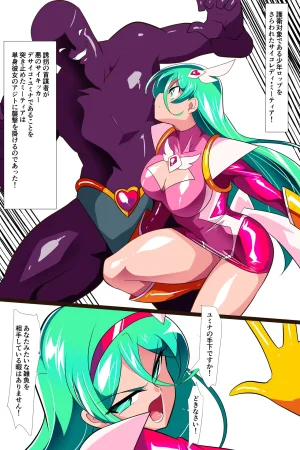 Heroine Harassment サイコレディミーティアVS記憶改変アンドロイド Thumbnail