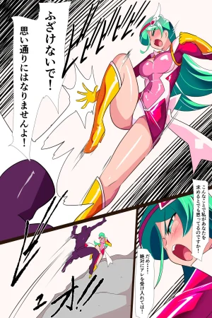 Heroine Harassment サイコレディミーティアVS記憶改変アンドロイド - Page 25