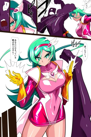 Heroine Harassment サイコレディミーティアVS記憶改変アンドロイド - Page 4