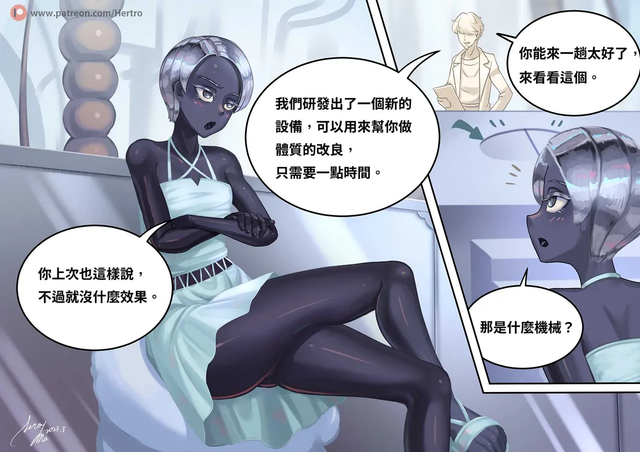 Hertro FANBOX 2024 - Image 348