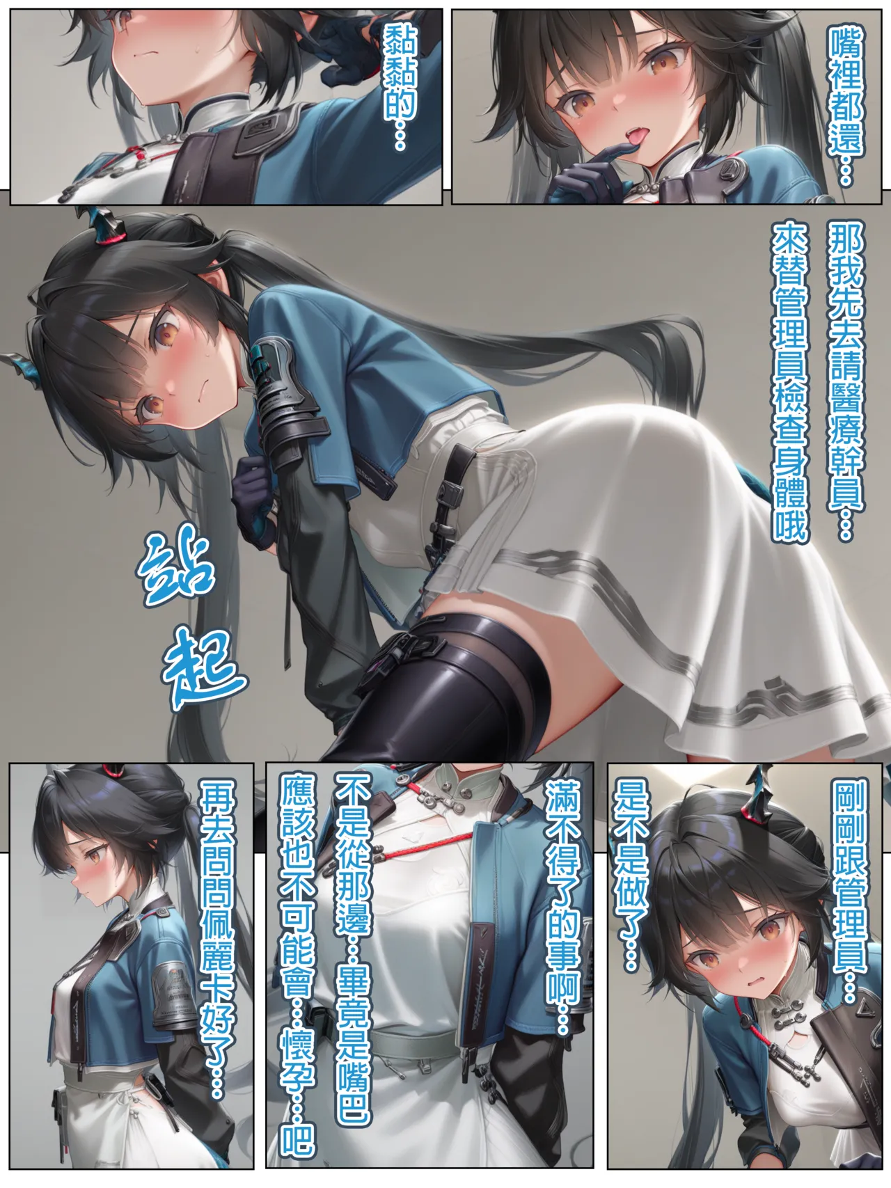 Hessen_52hz Lust of Dijiang ChineseongoingAI - Image 23