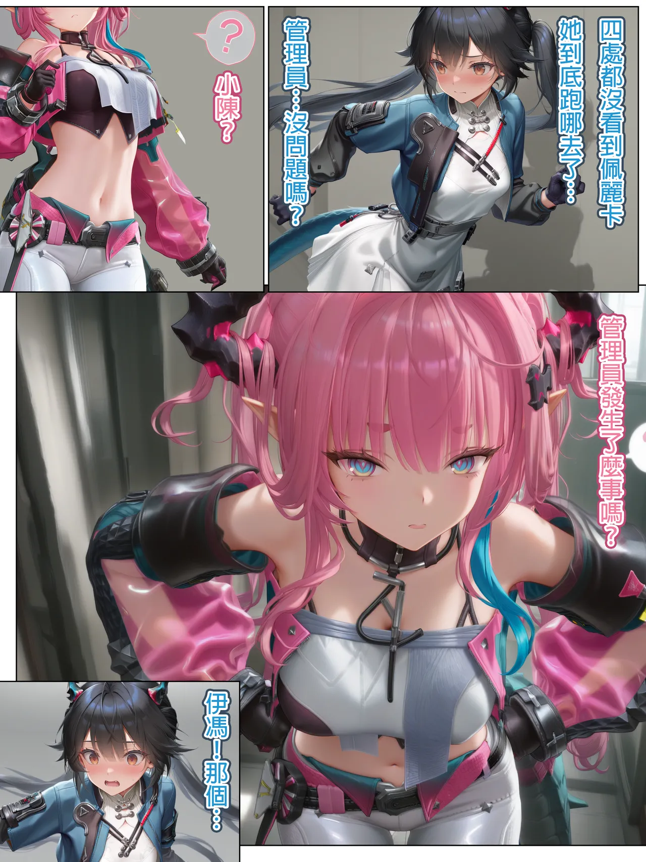 Hessen_52hz Lust of Dijiang ChineseongoingAI - Image 24