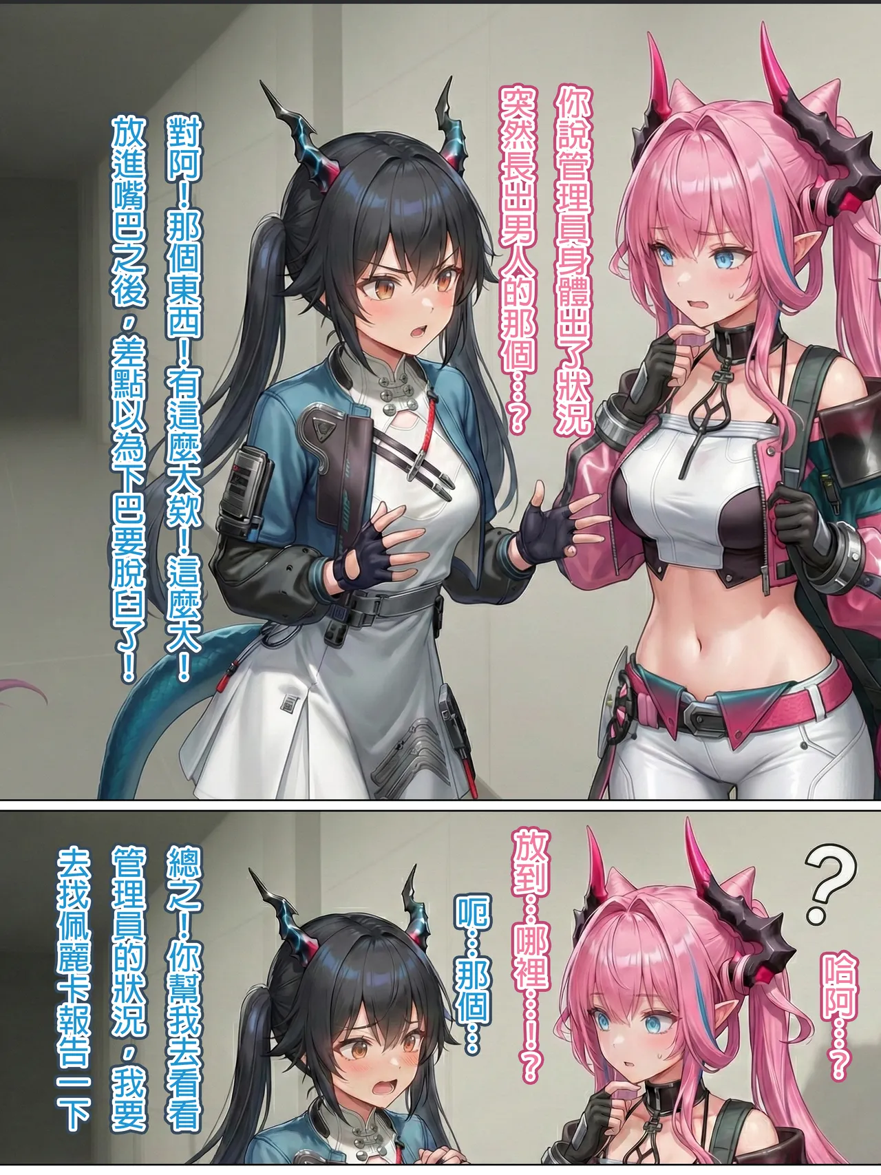 Hessen_52hz Lust of Dijiang ChineseongoingAI - Image 25