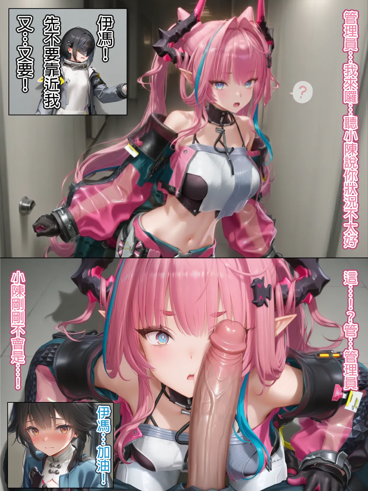 Hessen_52hz Lust of Dijiang ChineseongoingAI - Image 26