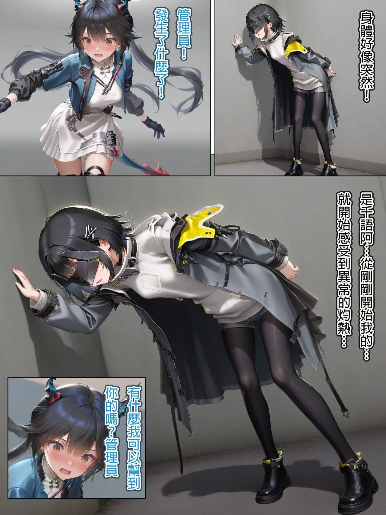 Hessen_52hz Lust of Dijiang ChineseongoingAI - Image 4