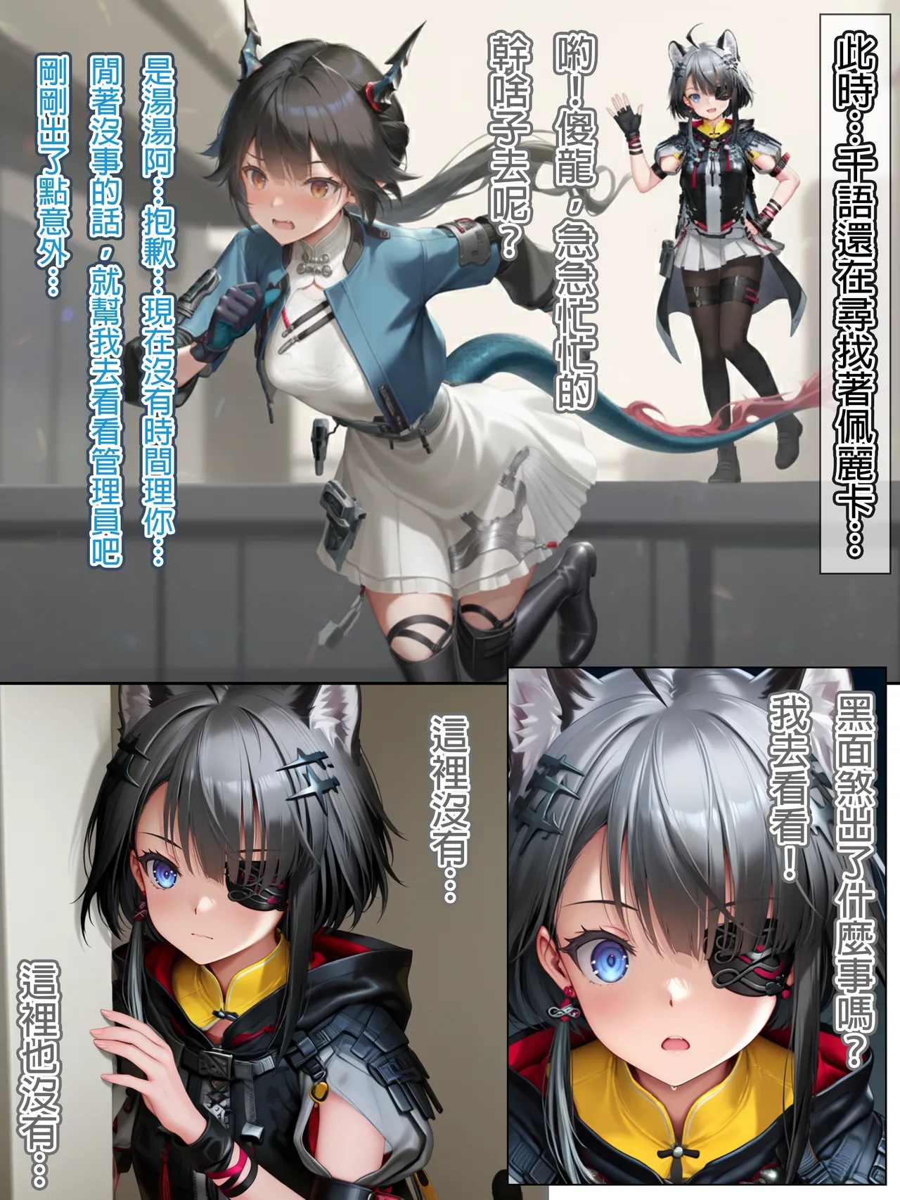 Hessen_52hz Lust of Dijiang ChineseongoingAI - Image 47