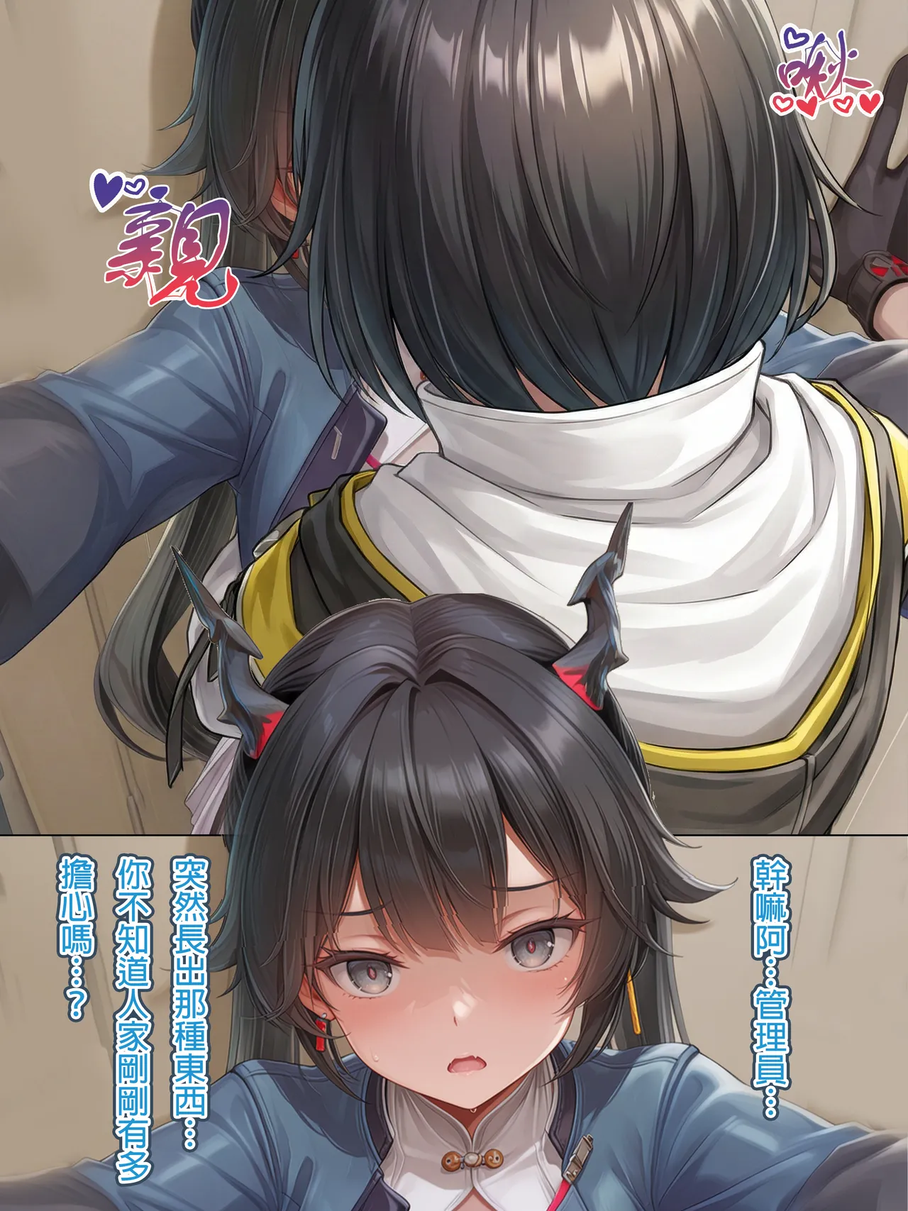 Hessen_52hz Lust of Dijiang ChineseongoingAI - Image 88