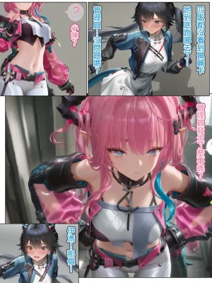 Hessen_52hz Lust of Dijiang ChineseongoingAI - Page 24