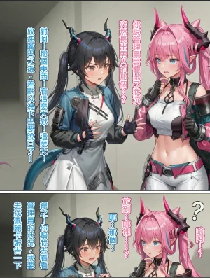 Hessen_52hz Lust of Dijiang ChineseongoingAI - Page 25