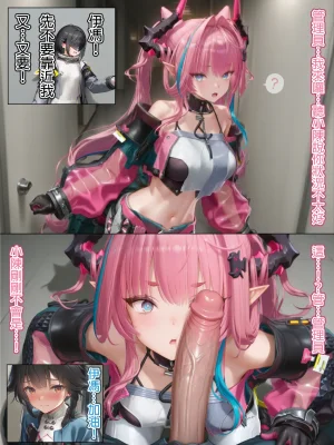 Hessen_52hz Lust of Dijiang ChineseongoingAI - Page 26