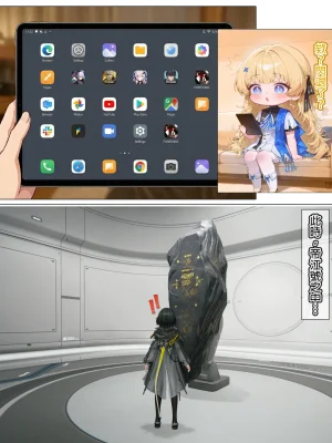 Hessen_52hz Lust of Dijiang ChineseongoingAI - Page 3