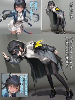 Hessen_52hz Lust of Dijiang ChineseongoingAI - Page 4