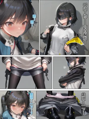 Hessen_52hz Lust of Dijiang ChineseongoingAI - Page 5