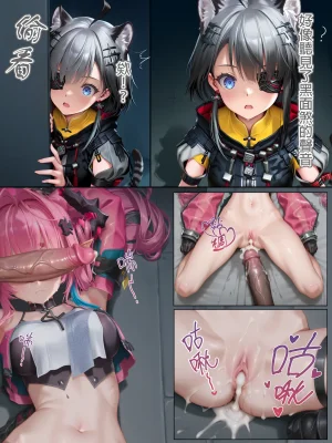 Hessen_52hz Lust of Dijiang ChineseongoingAI - Page 48