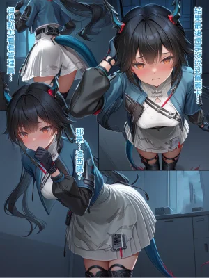 Hessen_52hz Lust of Dijiang ChineseongoingAI - Page 83