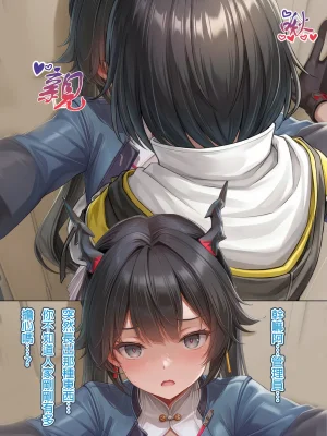 Hessen_52hz Lust of Dijiang ChineseongoingAI - Page 88