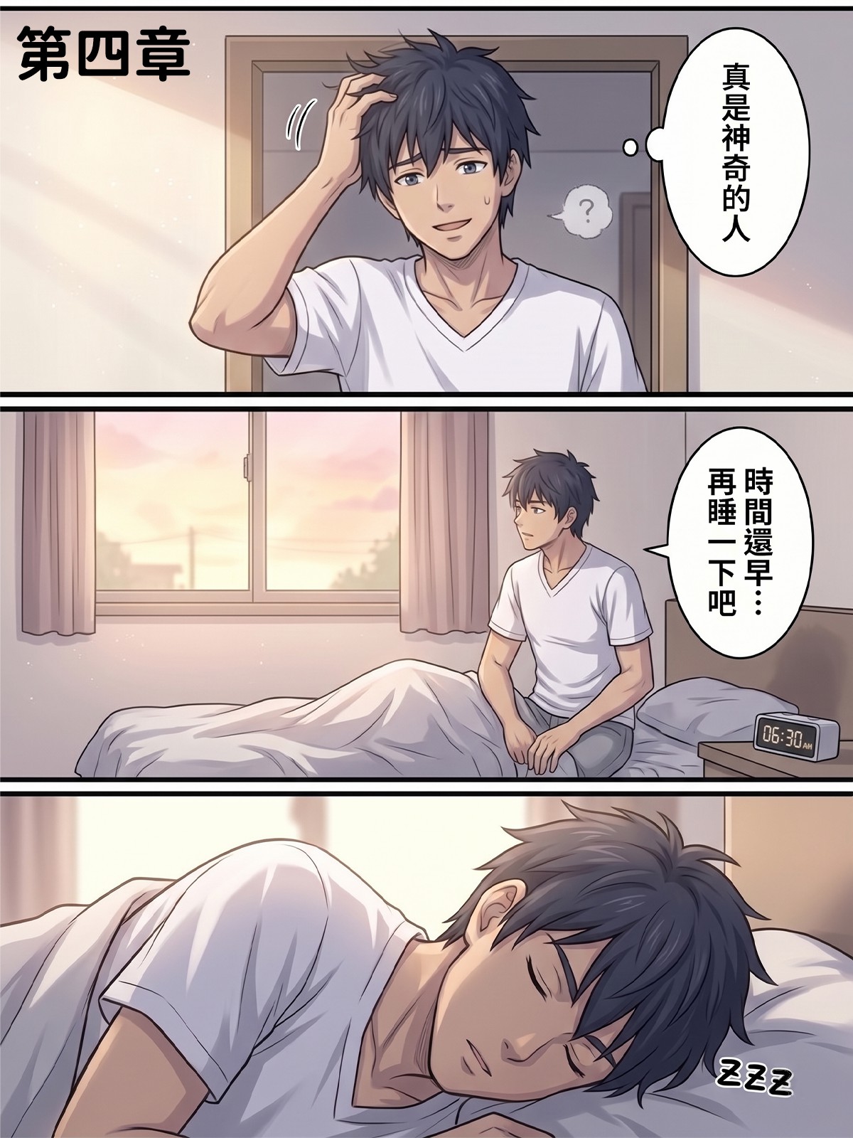 Hessen_52hz 天啟異界-名器開發日誌 Sex toy Journal - ch3 OnGoingChineseAI - Image 107