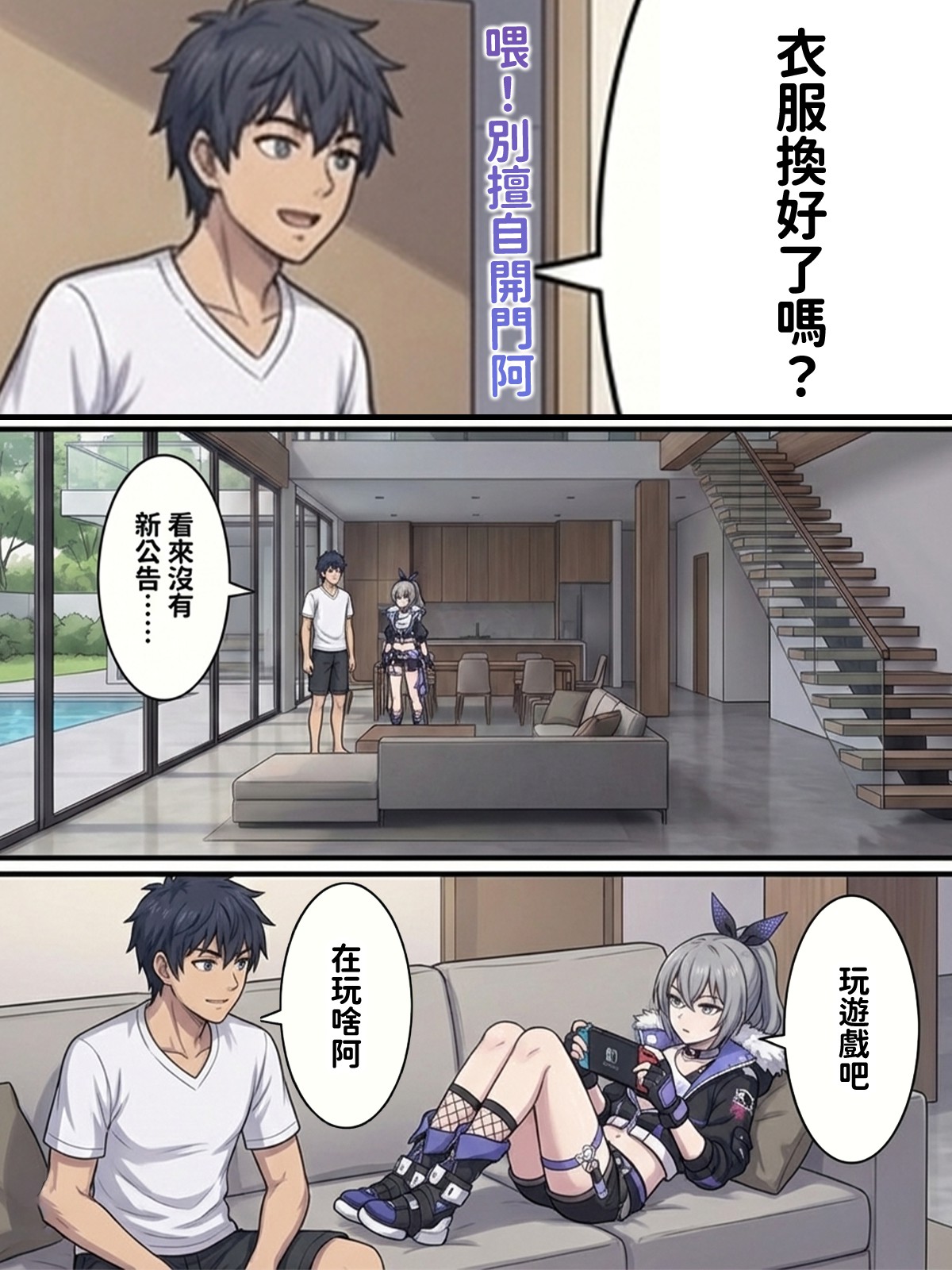 Hessen_52hz 天啟異界-名器開發日誌 Sex toy Journal - ch3 OnGoingChineseAI - Image 116