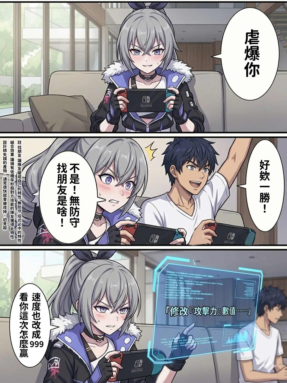 Hessen_52hz 天啟異界-名器開發日誌 Sex toy Journal - ch3 OnGoingChineseAI - Image 118