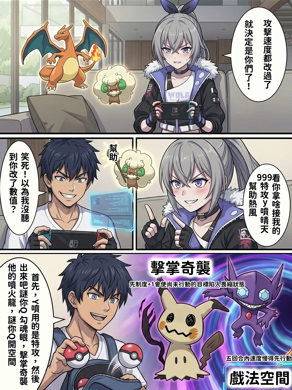 Hessen_52hz 天啟異界-名器開發日誌 Sex toy Journal - ch3 OnGoingChineseAI - Image 119