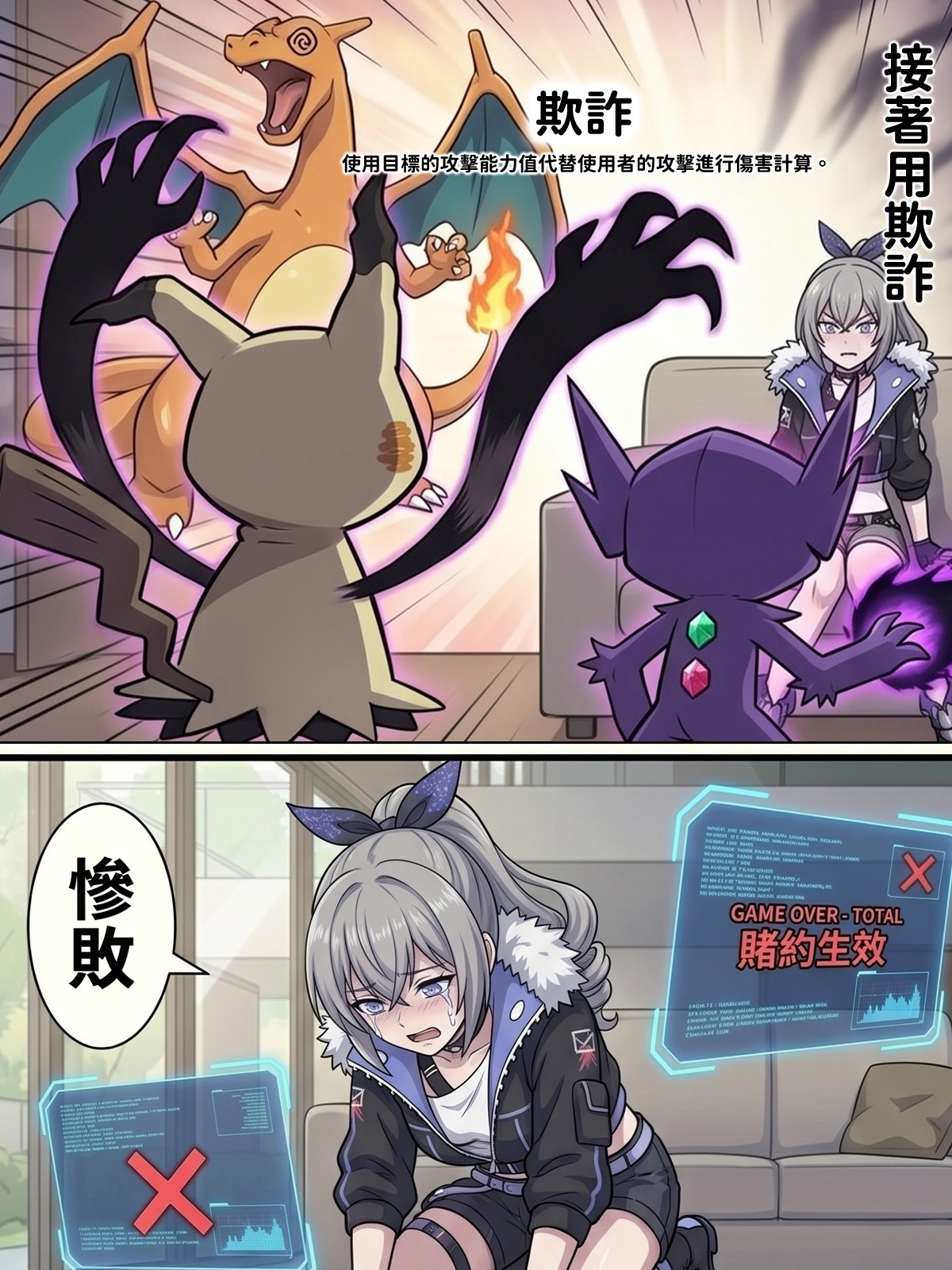 Hessen_52hz 天啟異界-名器開發日誌 Sex toy Journal - ch3 OnGoingChineseAI - Image 120