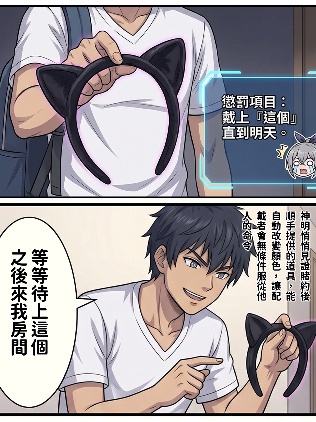 Hessen_52hz 天啟異界-名器開發日誌 Sex toy Journal - ch3 OnGoingChineseAI - Image 121