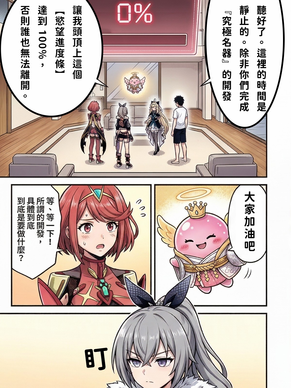 Hessen_52hz 天啟異界-名器開發日誌 Sex toy Journal - ch3 OnGoingChineseAI - Image 16