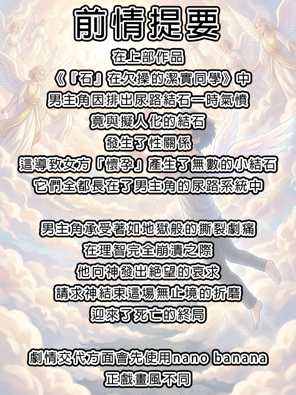 Hessen_52hz 天啟異界-名器開發日誌 Sex toy Journal - ch3 OnGoingChineseAI - Image 3