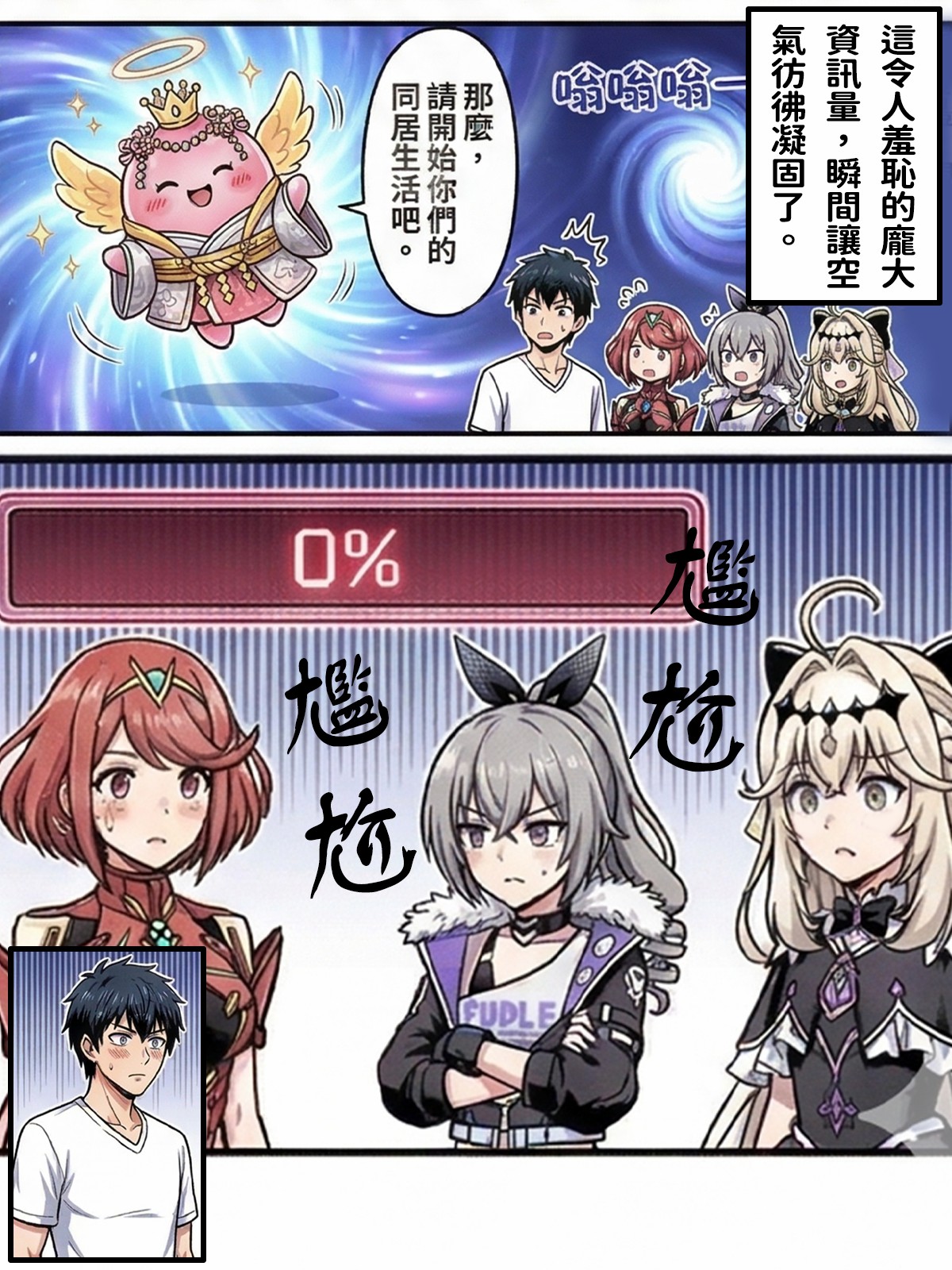 Hessen_52hz 天啟異界-名器開發日誌 Sex toy Journal - ch3 OnGoingChineseAI - Image 30