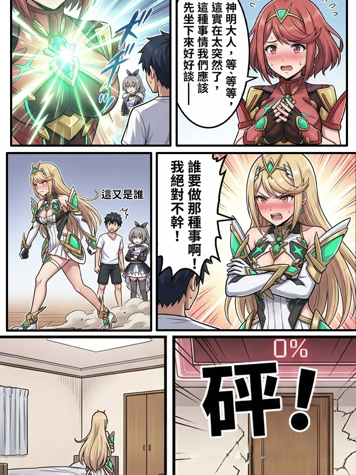 Hessen_52hz 天啟異界-名器開發日誌 Sex toy Journal - ch3 OnGoingChineseAI - Image 32