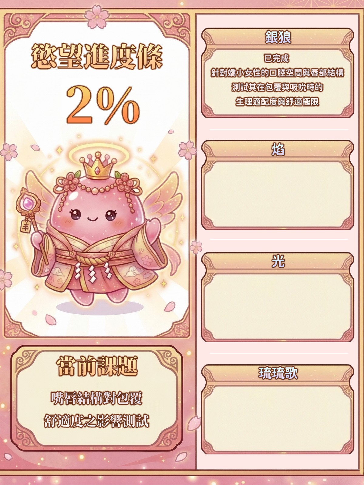 Hessen_52hz 天啟異界-名器開發日誌 Sex toy Journal - ch3 OnGoingChineseAI - Image 59