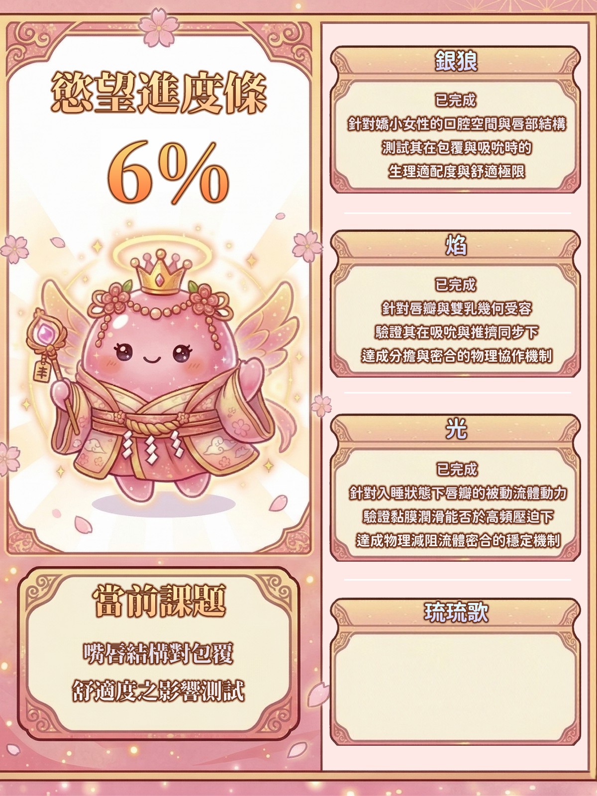 Hessen_52hz 天啟異界-名器開發日誌 Sex toy Journal - ch3 OnGoingChineseAI - Image 83