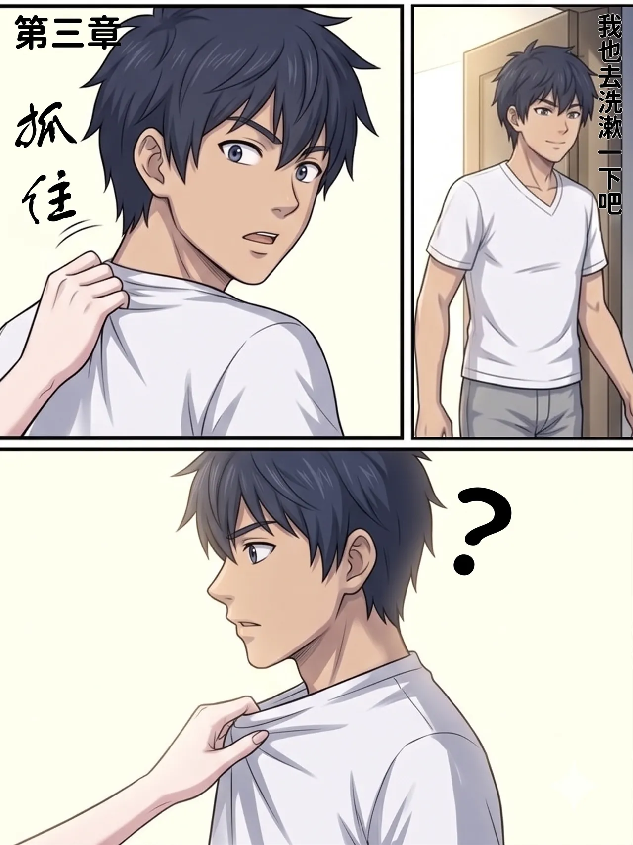 Hessen_52hz 天啟異界-名器開發日誌 Sex toy Journal - ch3 OnGoingChineseAI - Image 90