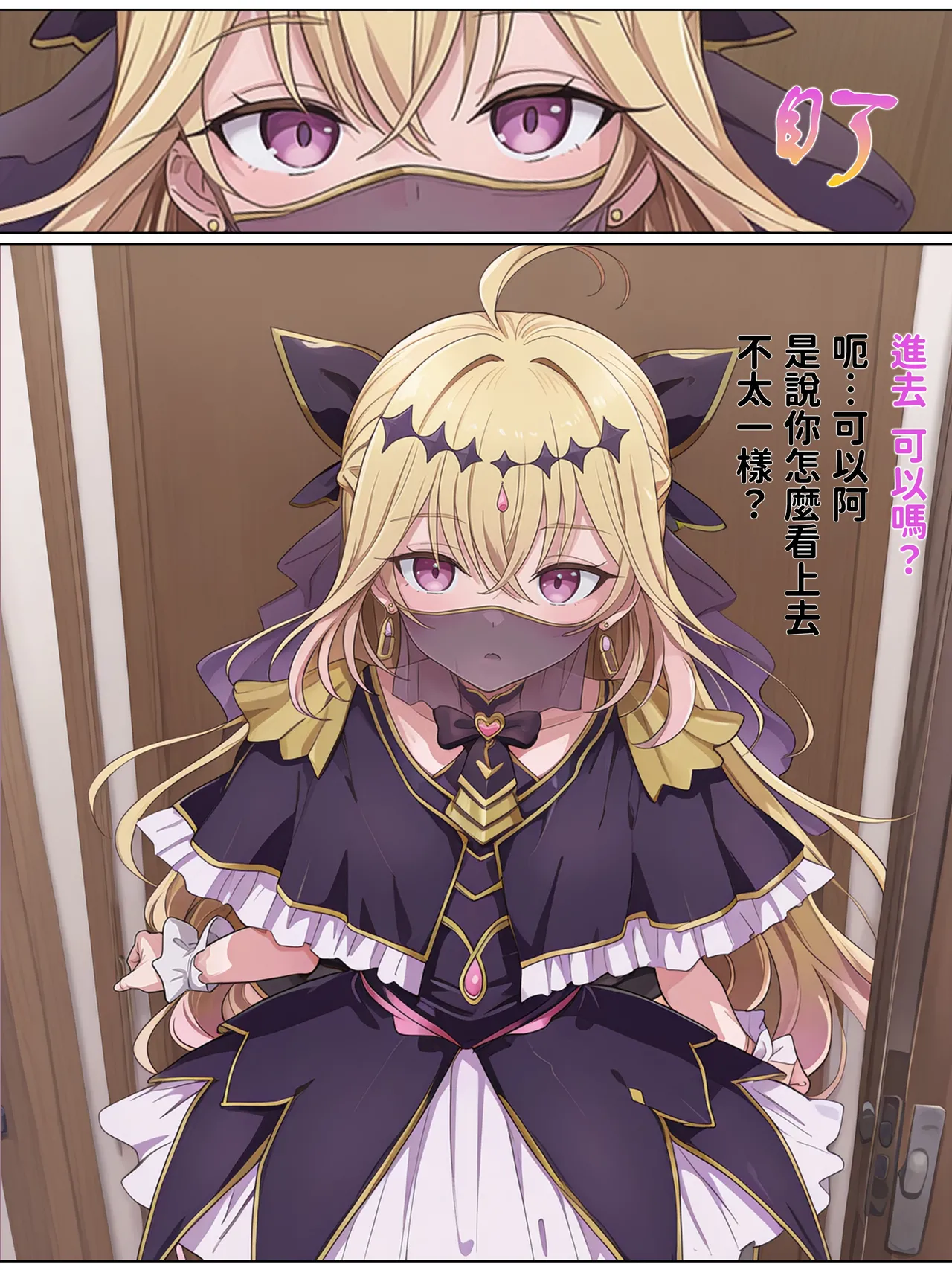 Hessen_52hz 天啟異界-名器開發日誌 Sex toy Journal - ch3 OnGoingChineseAI - Image 91